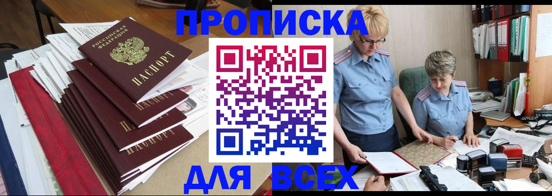 временная регистрация 2025 в Воркуте