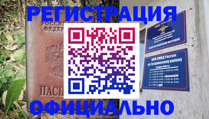 регистрация для дет. сада в Воркуте