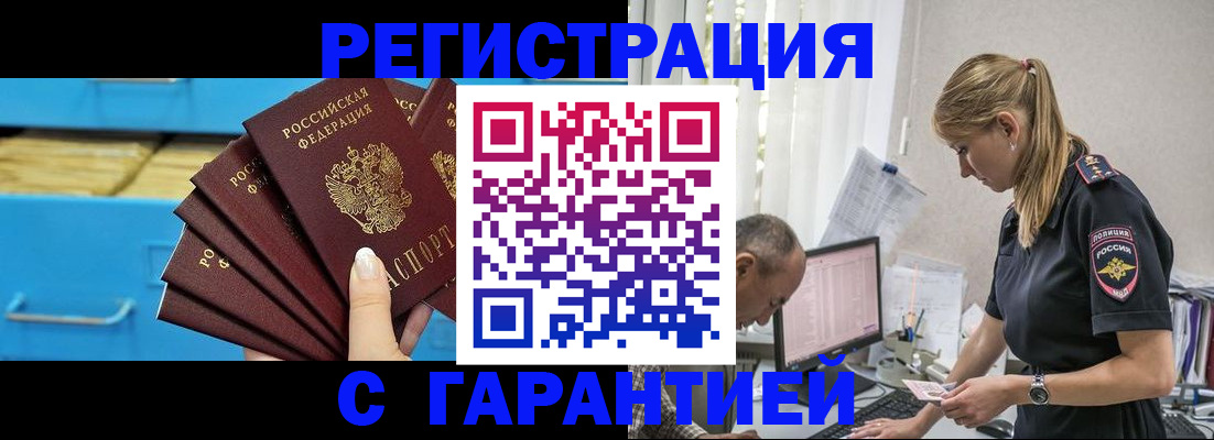 миграционный учет в Воркуте